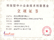 武汉芯景科技有限公司“系列实时日历时钟芯片的研发设计及产业化”项目获2012年度科技部中小企业创新基金立项资助